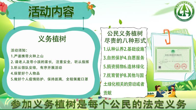 鸡西绿海义务植树2.jpg