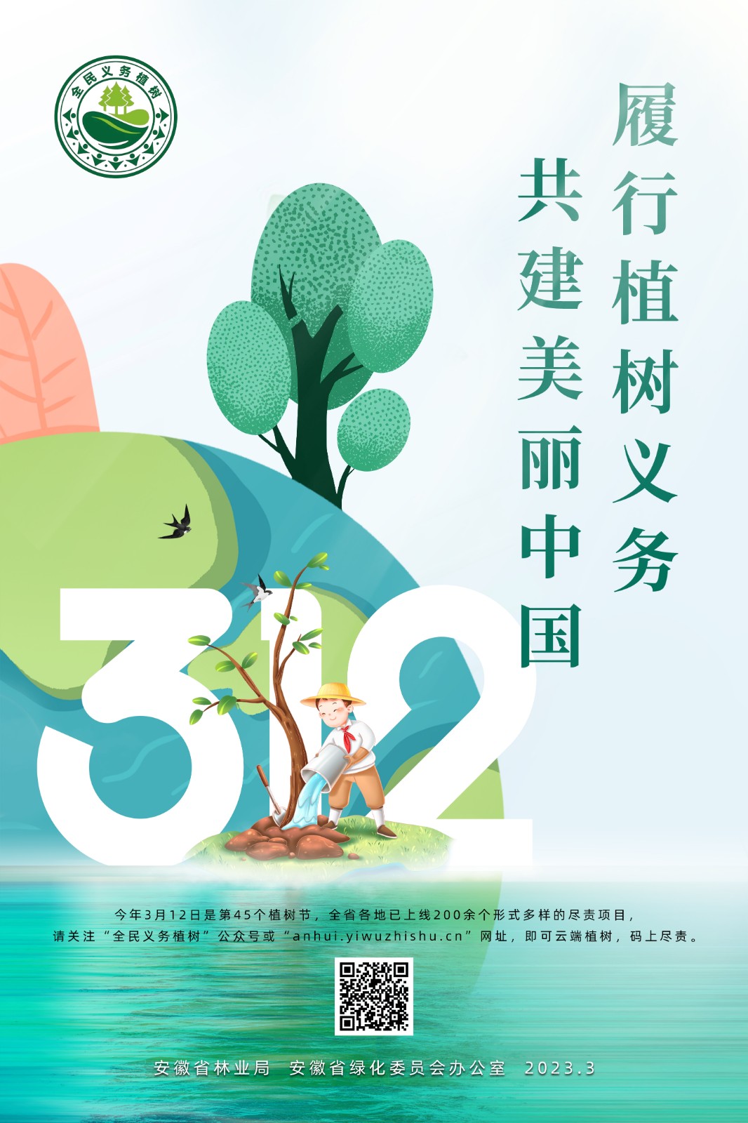 义务植树画.jpg