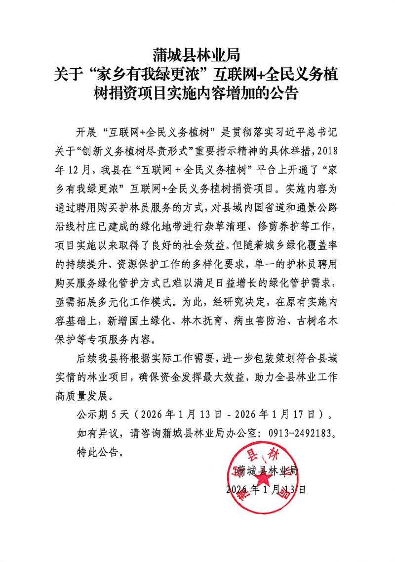 1768274912994005.jpg 微信图片_20260113112408_49_13 (1).jpg